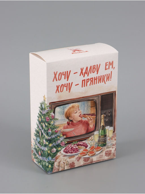 Цена за 3 шт. Коробка складная, 16 х 23 х 7,5 см "С Новым годом!", Мосфильм, Девчата