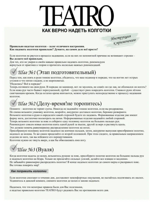 Чулки TEATRO PRESTIGE 40 den XL белый