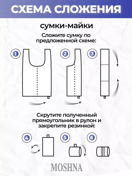Мод.3, Сумка-майка (SM3). Черный - Moshna фото 7