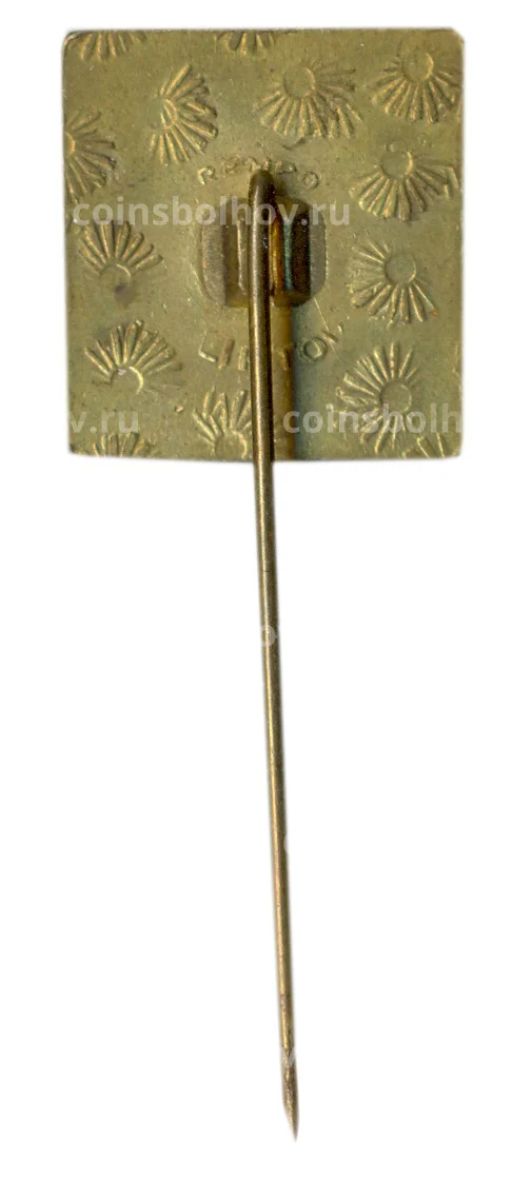 Значок Мошонмадьяровар (Венгрия)