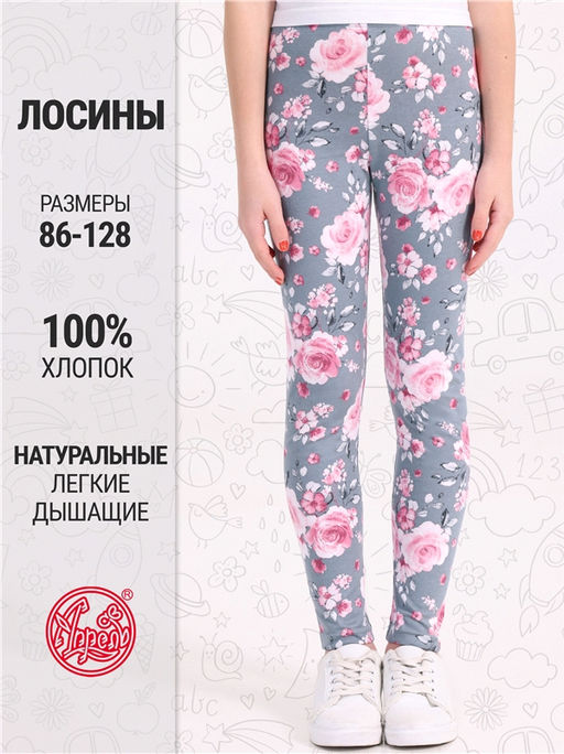 Легинсы Апрель 1ДРЛ3848001н хлопок мультиколор  фото 7