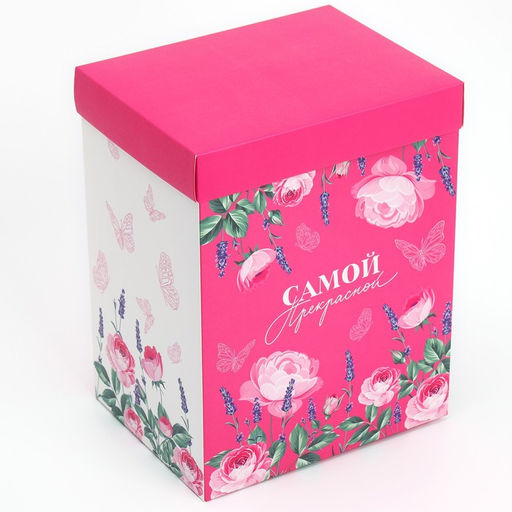 Коробка складная с 3D эффектом Самой прекрасной, 18 х 14 х 23 см - Дарите счастье фото 19