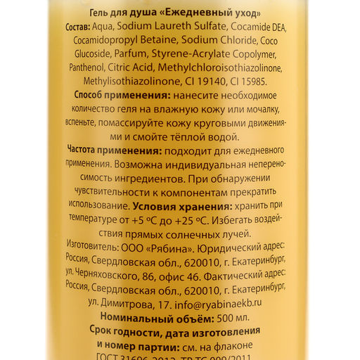 Гель для душа «Девчата правят миром», 500 мл, аромат дыни, Beauty Fox
