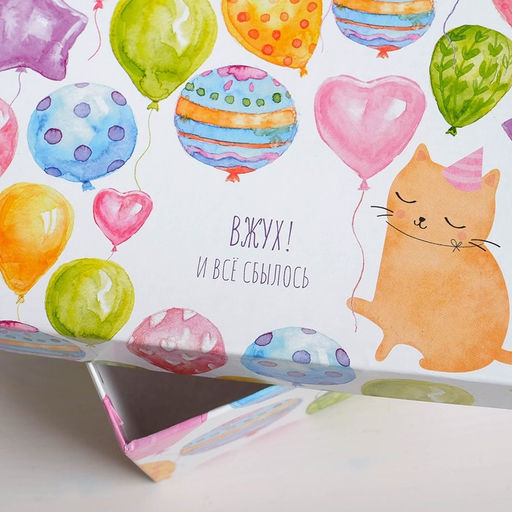 Набор подарочных коробок 10 в 1 Happy Birthday, 12 х 7 х 4 - 32,5 х 20 х 12,5 см - Дарите счастье фото 4