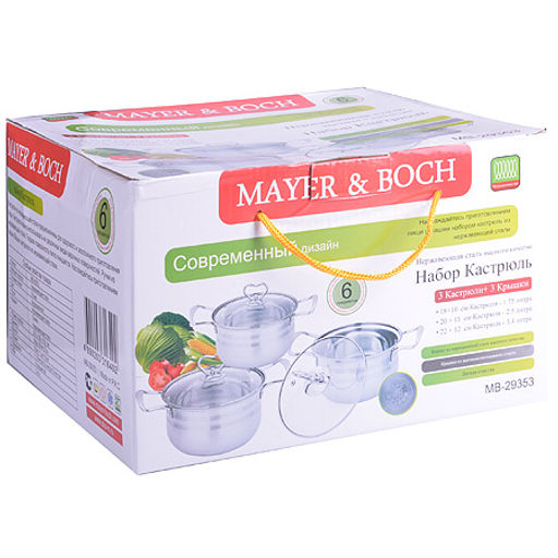 29353 Набор посуды 6пр 2,3+3+4 л MB (х4) - Mayer&boch фото 4