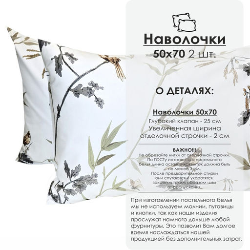 Комплект наволочек 2 шт. Либерти - Balimena фото 2