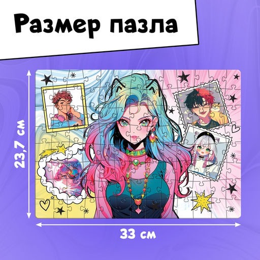Цена за 2 шт. Пазлы «Мир», 104 элемента