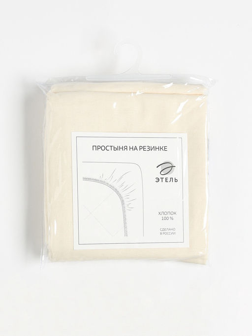 Простыня на резинке Этель 140*200*25, цв.молочный, 100% хлопок, поплин 125г/м2  фото 10