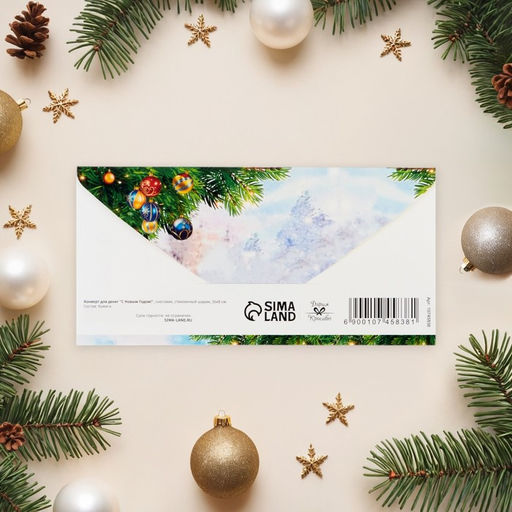 Цена за 10 шт. Конверт для денег «С Новым Годом!», 16×8 см