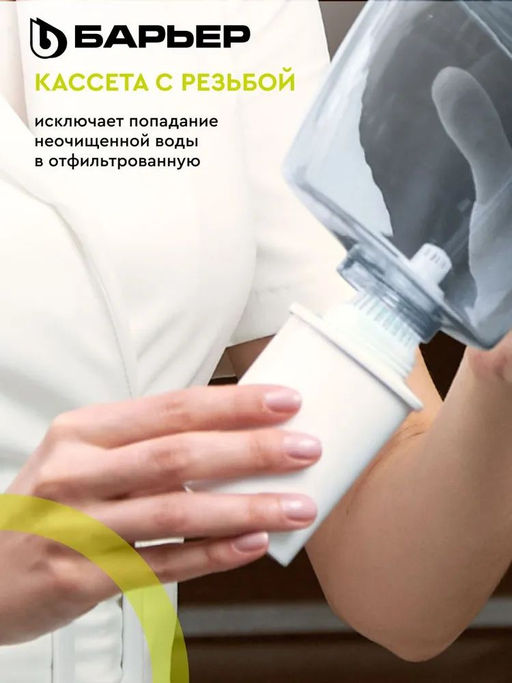 -33% Комплект кассет Жесткость+Железо (3 шт) макси очистка, Барьер