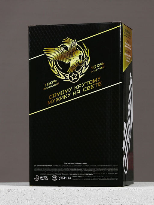 Подарочный набор Самому крутому, гель для душа 500 мл и стакан для пива 500 мл, Чистое счастье