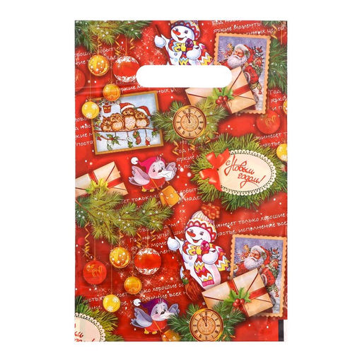 Цена за 50 шт. Пакет подарочный новогодний «С Новым годом», полиэтиленовый с вырубной ручкой, 20×30 см