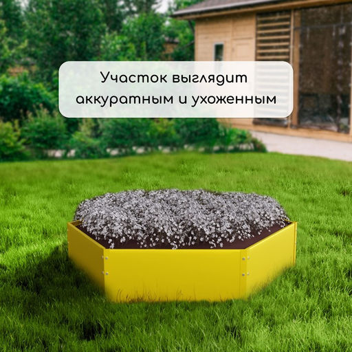 Клумба оцинкованная, d=60 см, высота бортика 15 см, жёлтая, Greengo фото 7