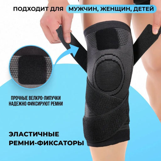 Наколенник Buro бандаж для сустава размер L  фото 5