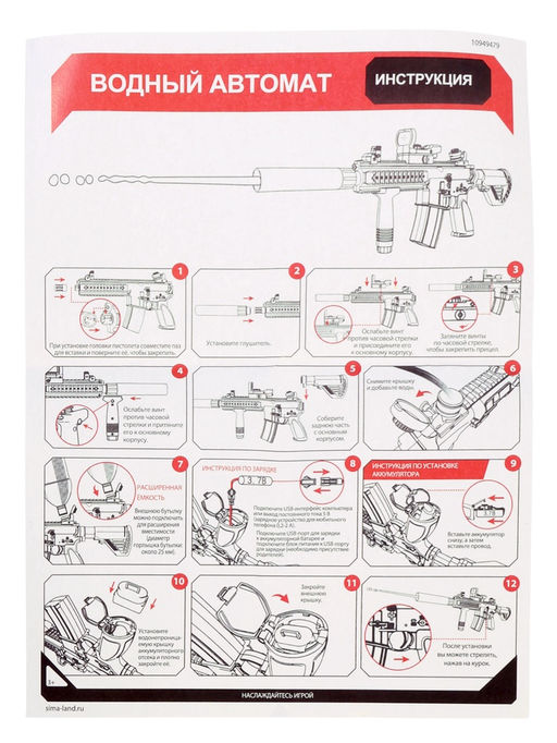 X-FORCE Водный автомат, работает от акб