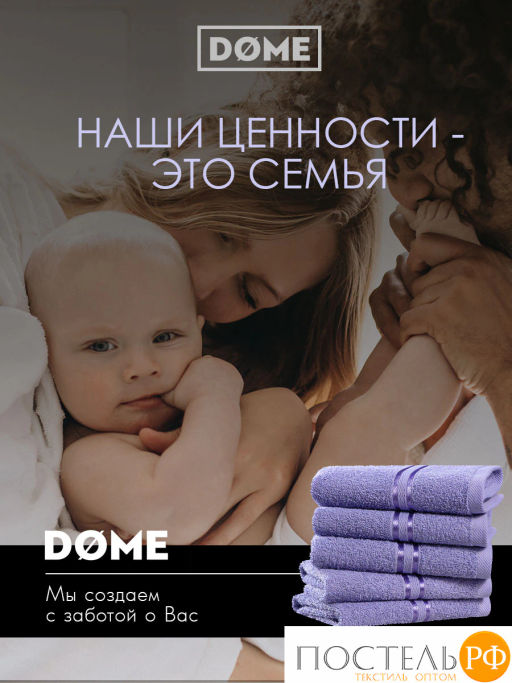 DOME ГАРМОНИКА сирен К-т Полотенец 30х50, 10 пр., 100% хл, 440 гр/м2  фото 9