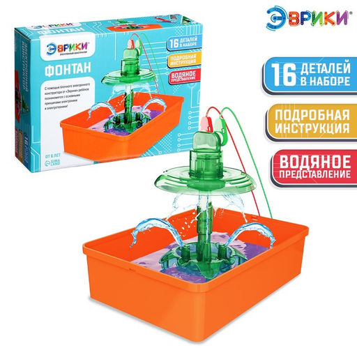 Электронный конструктор Фонтан, 16 деталей