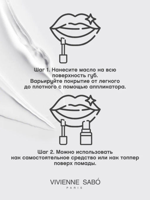 Vivienne Sabo Масло для губ Sirop de Fruits тон 06 лаванда  фото 10