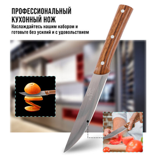 28004-1 Нож универсальный нерж/ст/бакелит MB (х600) - Mayer&boch фото 5