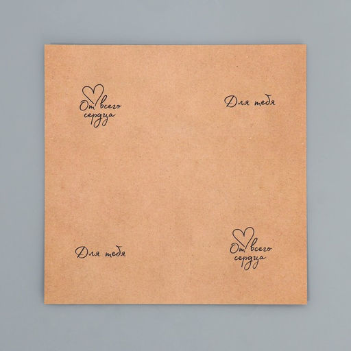 Цена за 5 шт. Коробка кондитерская для муссовых пирожных «От всего сердца», 17.8 х 17.8 х 6.5 см