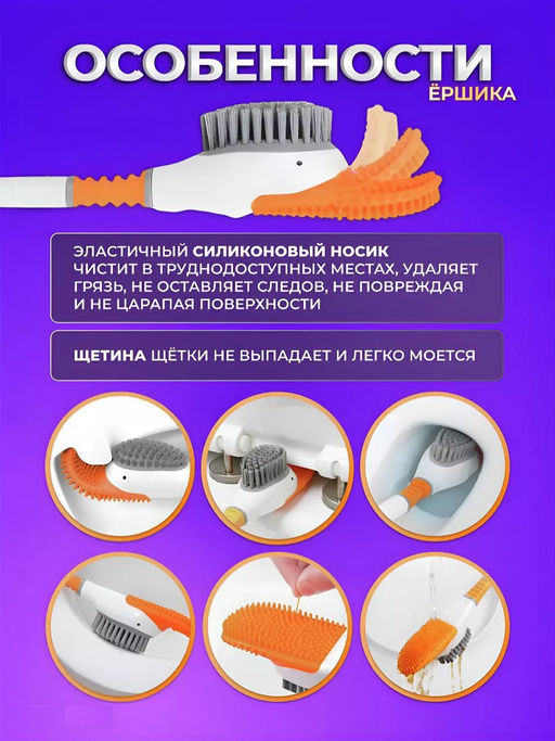 Ершик для унитаза утенок 60423