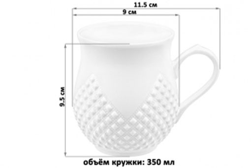 Кружка 350 мл 11,5*9*9,5 см Ромбики бочонок (2 шт.) - Elan gallery фото 16