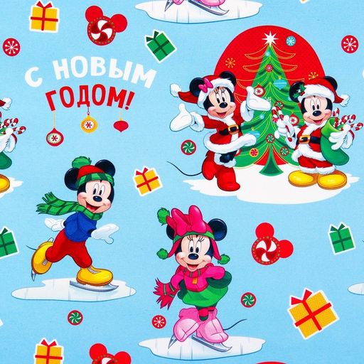 Цена за 10 шт. Бумага упаковочная глянцевая Весёлого Нового года!, Микки Маус и друзья, 50 х 70 см