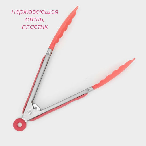 Щипцы кухонные Доляна «Лист», 23×3.5 см, розовые