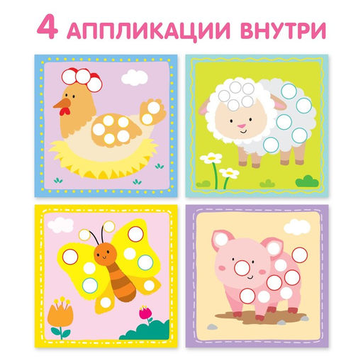 Аппликации пуговицами На ферме, 12 стр. - Буква-ленд фото 6