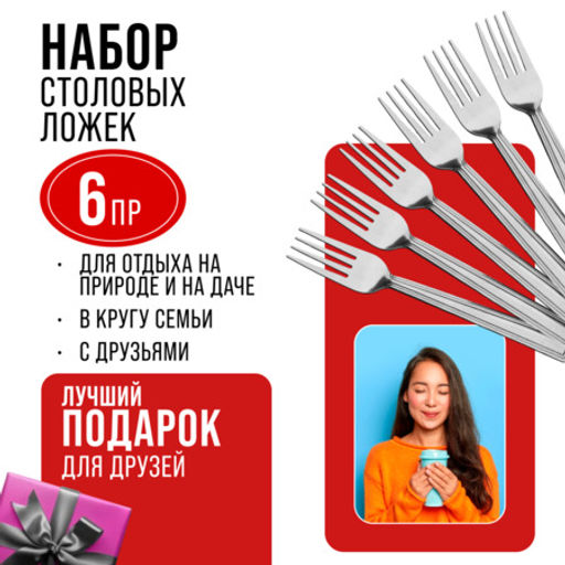 40687 Вилки столовые 6шт нерж/ст MB (х80) - Mayer&boch фото 8