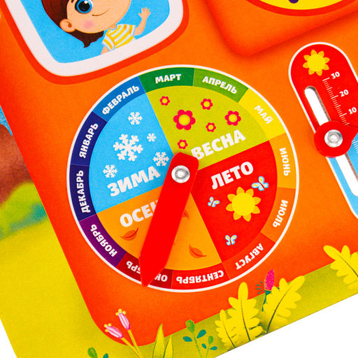 Обучающая доска, календарь «Домик» 25х25 см
