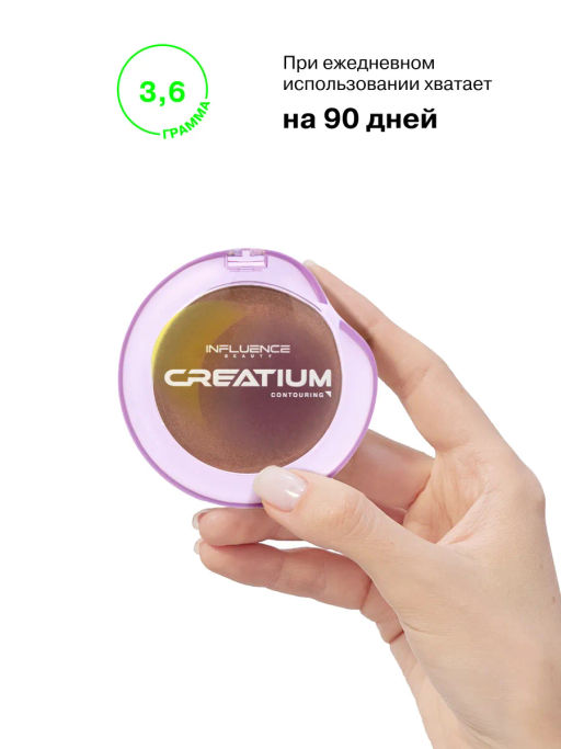 Influence Beauty Контуринг Creatium 01