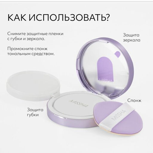 MISSHA Glow Layering Fit тональный кушон, тон 23 sand фото 5