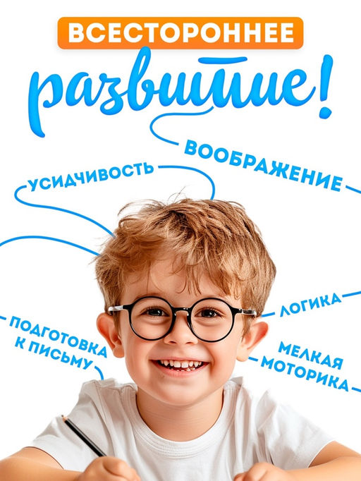 Книга многоразовая детская Волшебные занятия, 44 стр., 2 маркера, Холодное сердце - Disney фото 6
