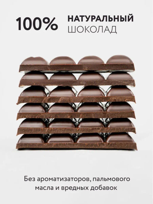 Шоколад Nilambari горький 70%  фото 2