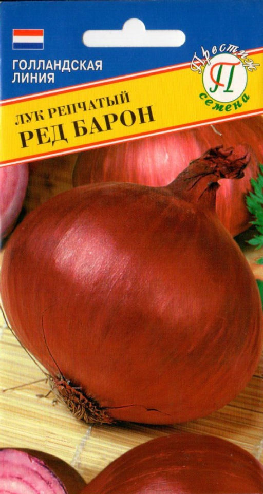 Лук репчатый Ред Барон 0,5г (Голландия) (Престиж)