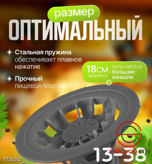 Хинкальница для формовки и лепки