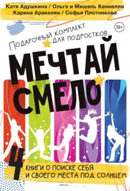 Young and spicy. Подарочный комплект для тех, кто готов взлететь
