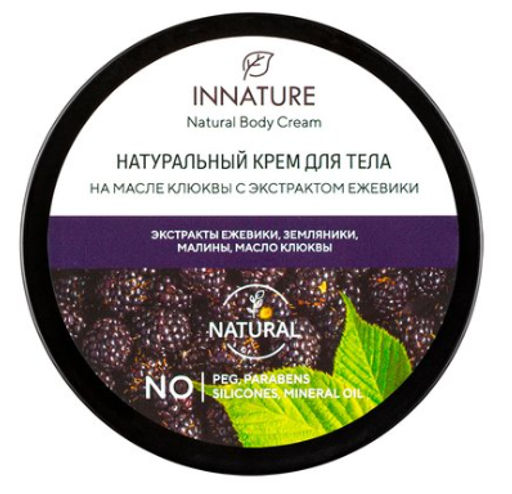 Натуральный крем для тела на масле клюквы с экстрактом ежевики