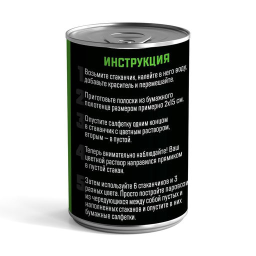 Набор для опытов Шагающая радуга - Эврики фото 4