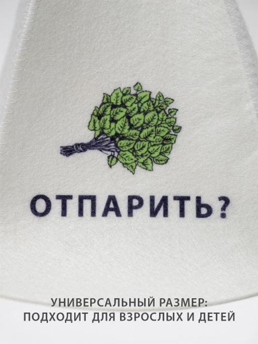 Отпарить? - шапочка для бани - Гобеленглавснаб фото 3