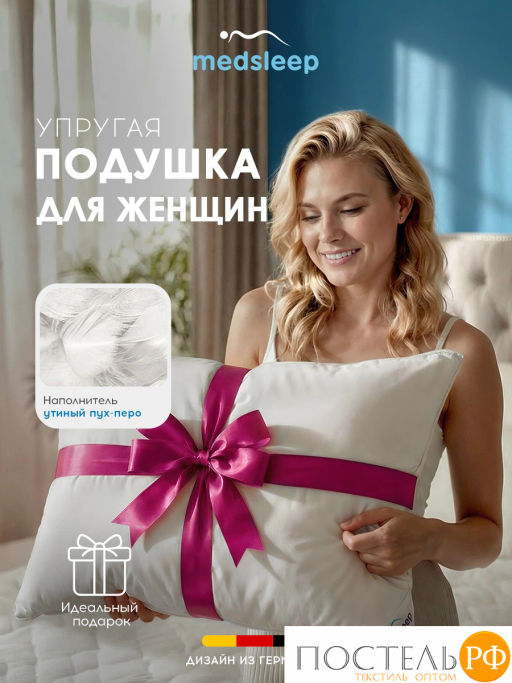 Подушка MEDSLEEP FOR WOMEN хлопок-тик/пух/пух-перо, 1700 г  фото 2