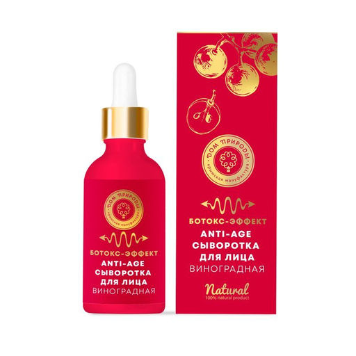 Сыворотка для лица Ботокс-эффект - Мануфактура дом природы фото 2