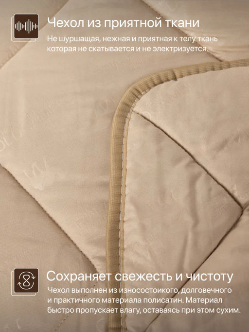 Одеяло Золотой верблюд 2 спальное теплое 172х205