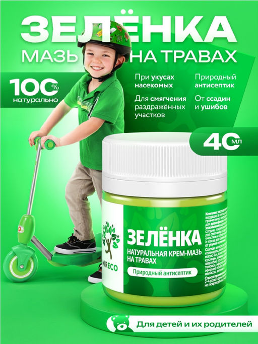 Зеленка, пластик, 40 мл, MIRECO