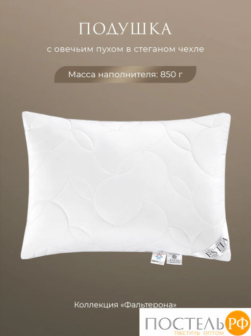 Подушка ESTIA ФАЛЬТЕРОНА  фото 2