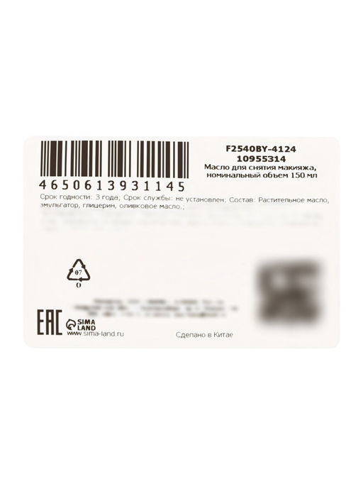 Цена за 2 шт. Масло для снятия макияжа GINBI с экстрактом оливок, 150 мл