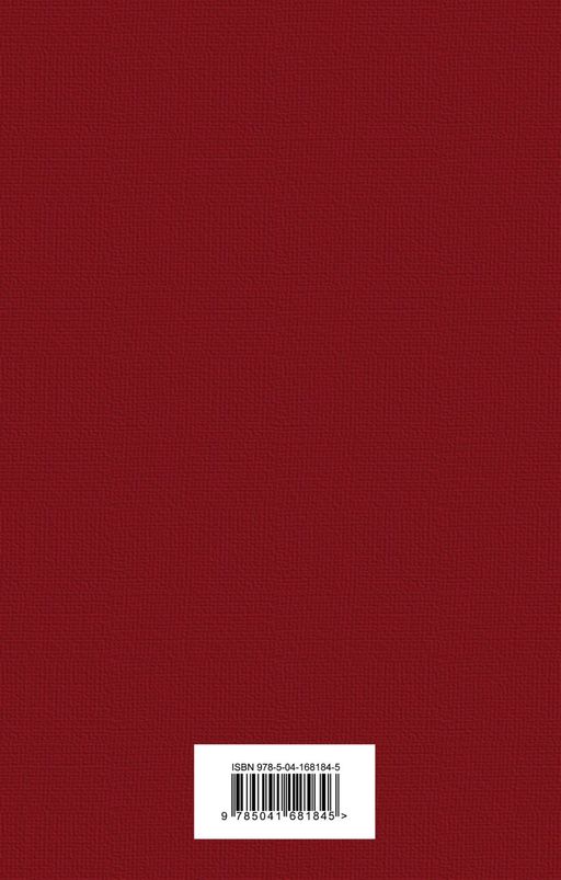 Тест на доброту и человечность (комплект из 2-х книг: "Цветы для Элджернона", "Таинственная история Билли Миллигана")