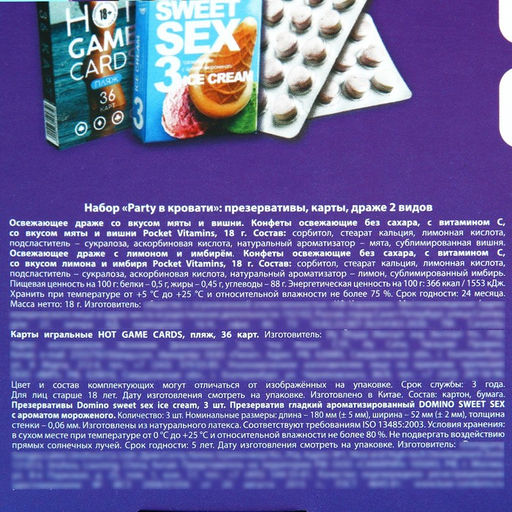 Набор Party в кровати для двоих: презервативы 3 шт., карты игральные, освежающее драже 2 видов: мята и вишня; лимон и имбирь (18+) - Simaland фото 6