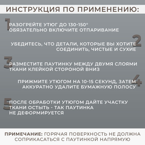 Паутинка-сеточка, на бумаге, клеевая, 2 см, 73±1 м, белая